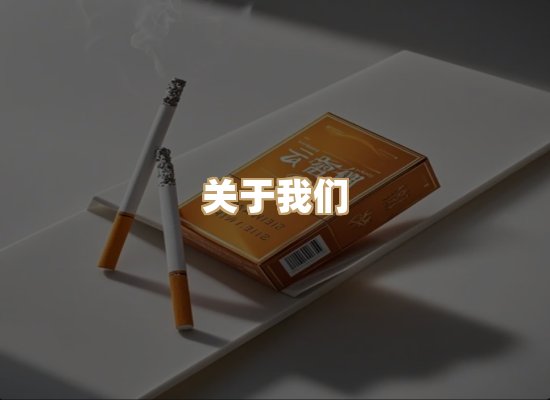 关于泰月楼香烟平台